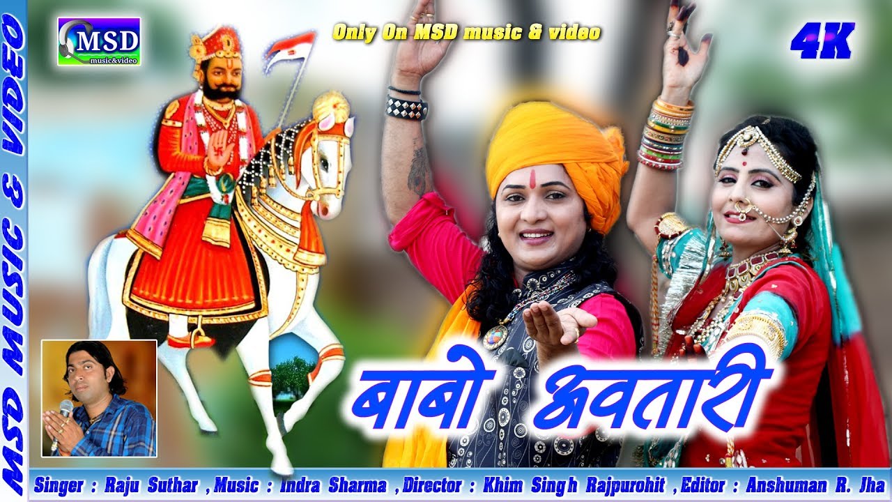 बाबा का नया DJ सांग ! रवि और रीटा भी कर सकते है ऐसा डांस !2019 DJ Song !Sing. Raju Suthar