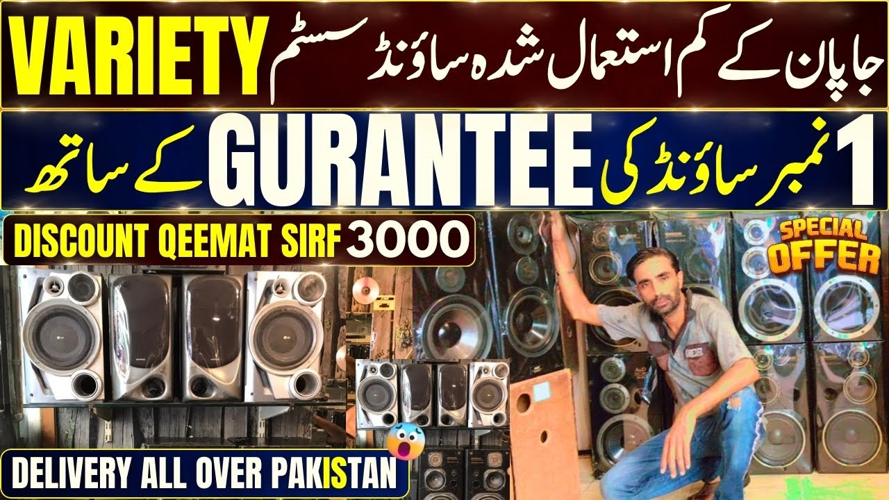 Japani Sound systems Ka Sabse Bara Lunda Bazar | Ampilifier Woofer Speakers