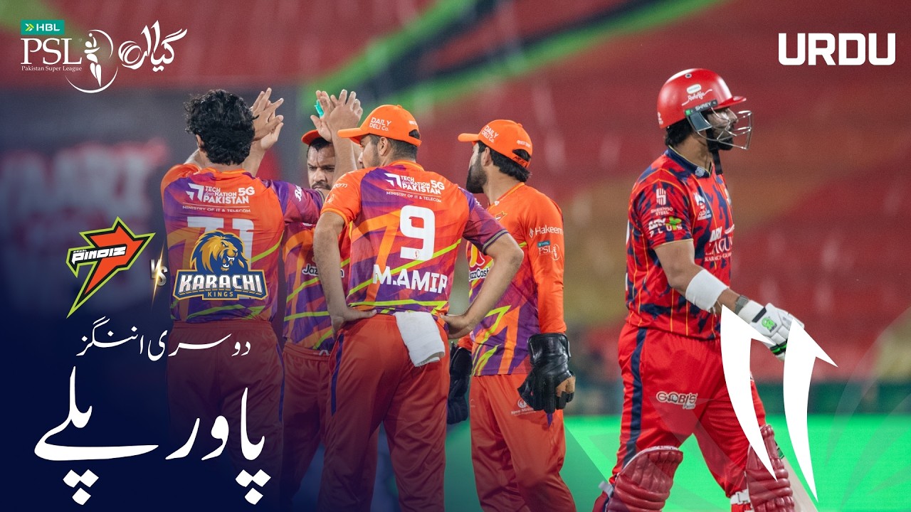 2nd  Innings Powerplay | RawalPindiz vs Karachi Kings | Urdu | Match 10  | HBL PSL 11 | MZB1H