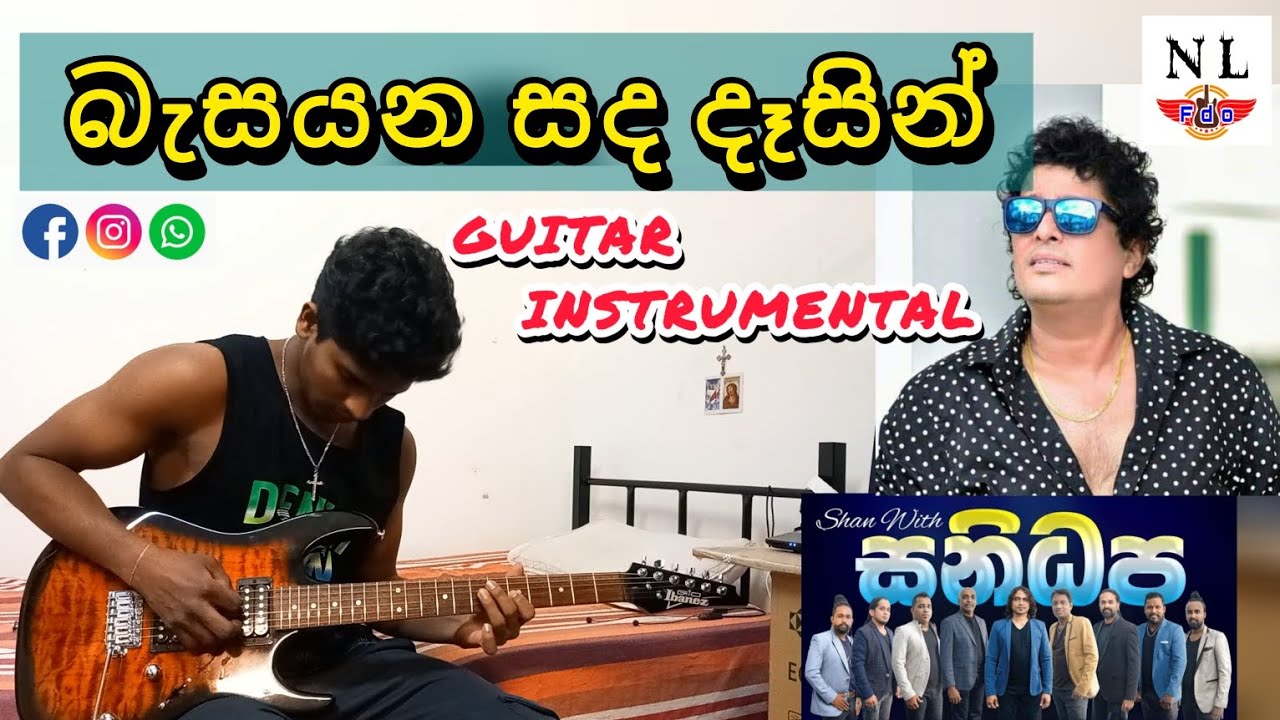 බැසයන සද දෑසින් | Besa yana sanda | Guitar Instrumental