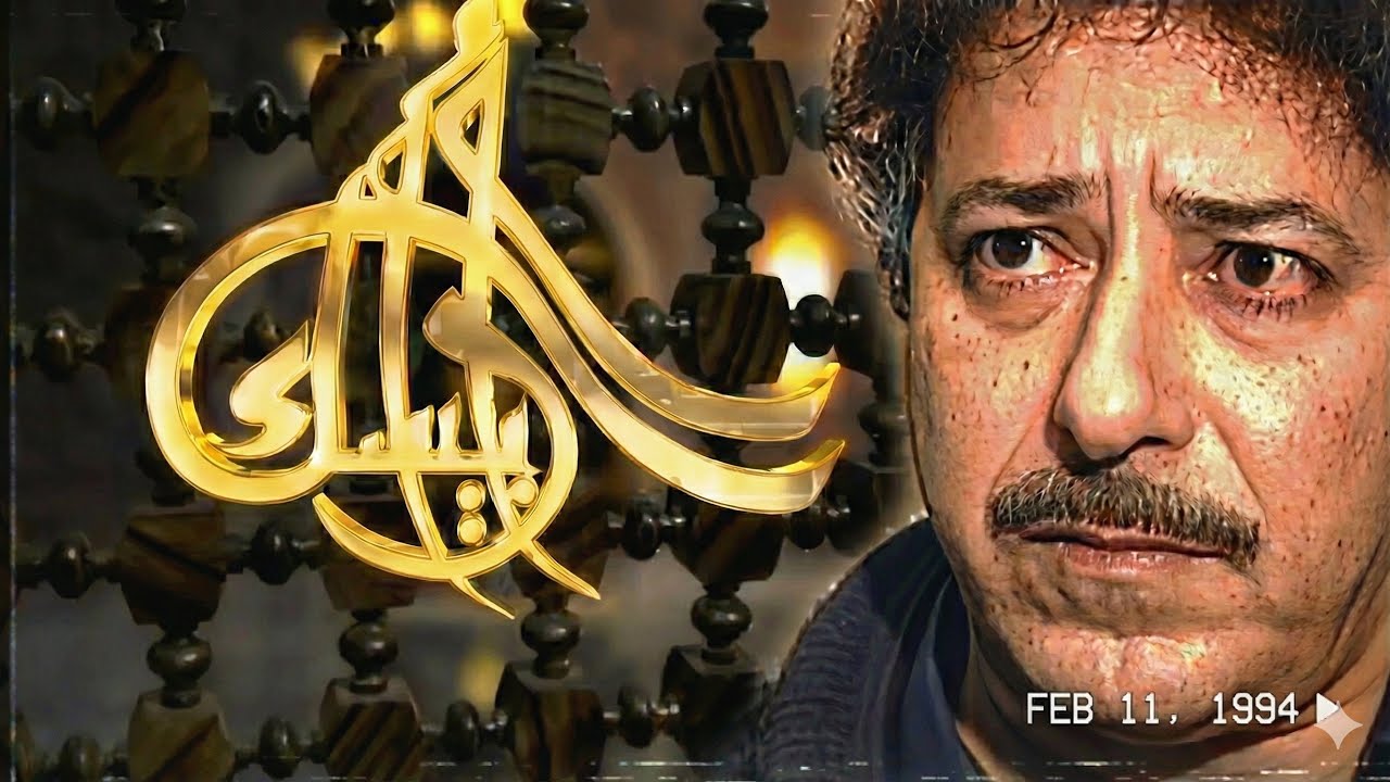 موسيقي مسلسل ارابسك لعمار الشريعي ١٩٩٤