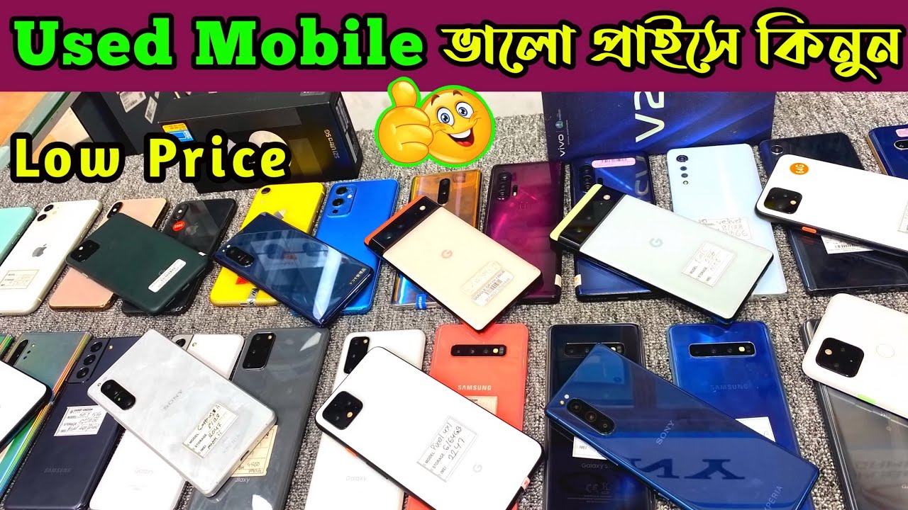 used iphone price in bangladesh📱used phone price in bangladesh📱used mobile price in bangladesh📱used