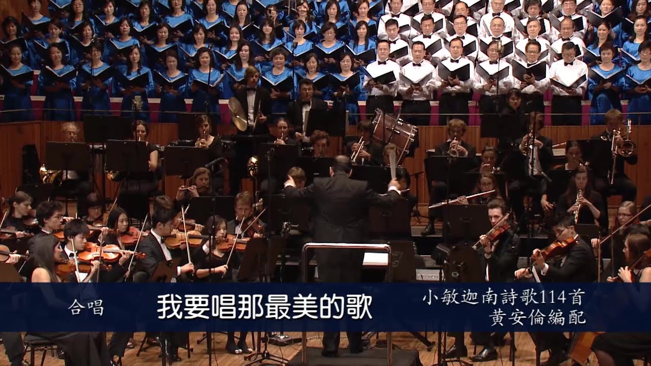 114 我要唱那最美的歌 Sydney 2012