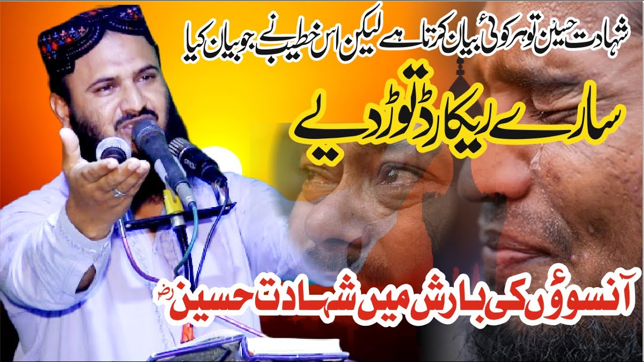 New Crying Khutba Joma by Molana Ilyas Madni Sb Topic Waqia karbla-Albadar