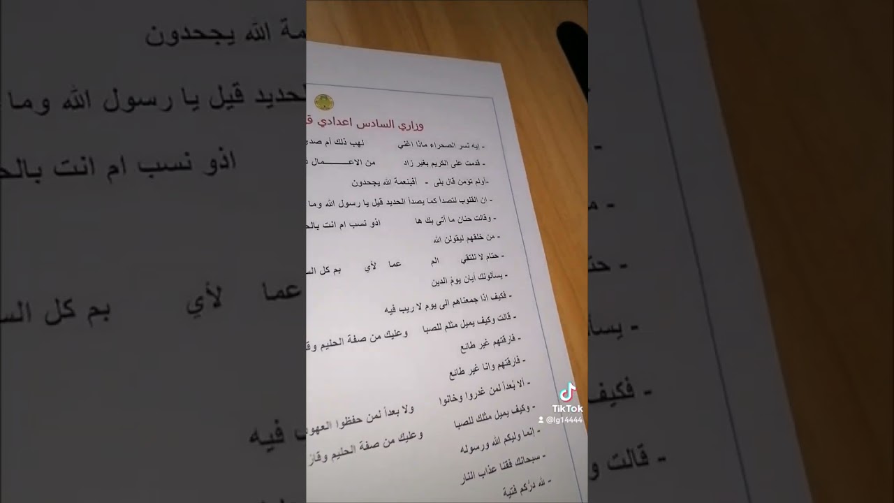 حل اسئلة وزارية متفرقة للصف السادس الاعدادي لقواعد اللغة العربية