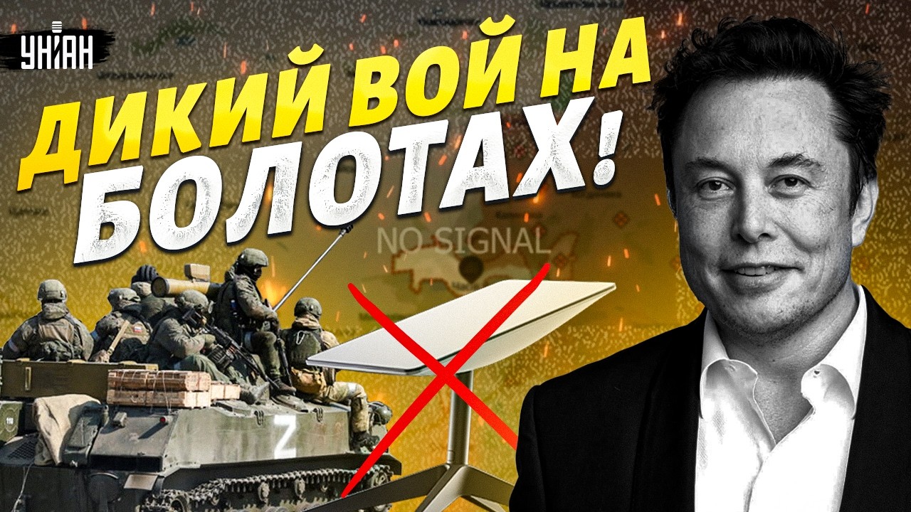 ⚡️Путин в УЖАСЕ! Вояки ЗАГЛОХЛИ на фронте: Маск ВЫПОРОЛ всю Россию. Это КАТАСТРОФА для Кремля