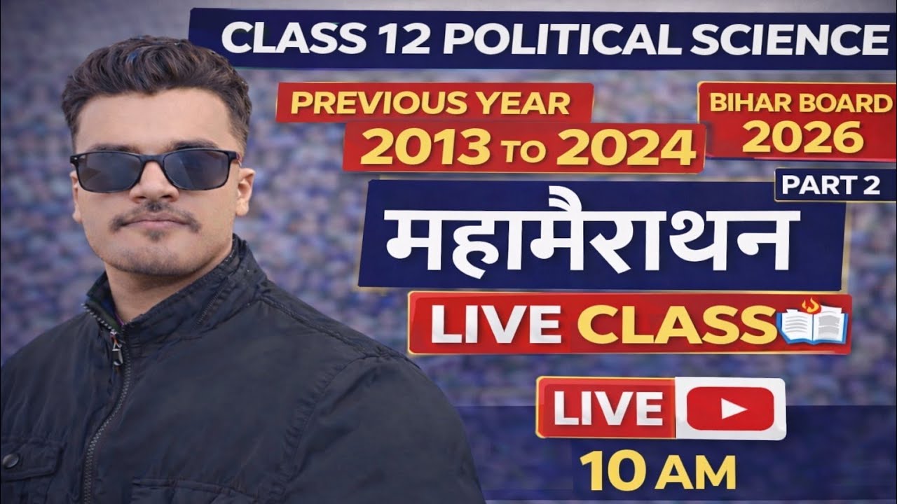 Class 12 Political Science Objective Questions | 2013–2020 Board Exam Live | SST Objective Pathshala