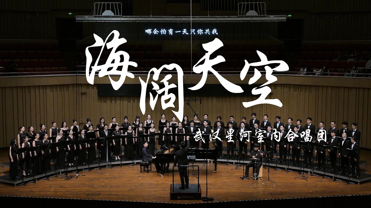致敬beyond經典之《海闊天空》