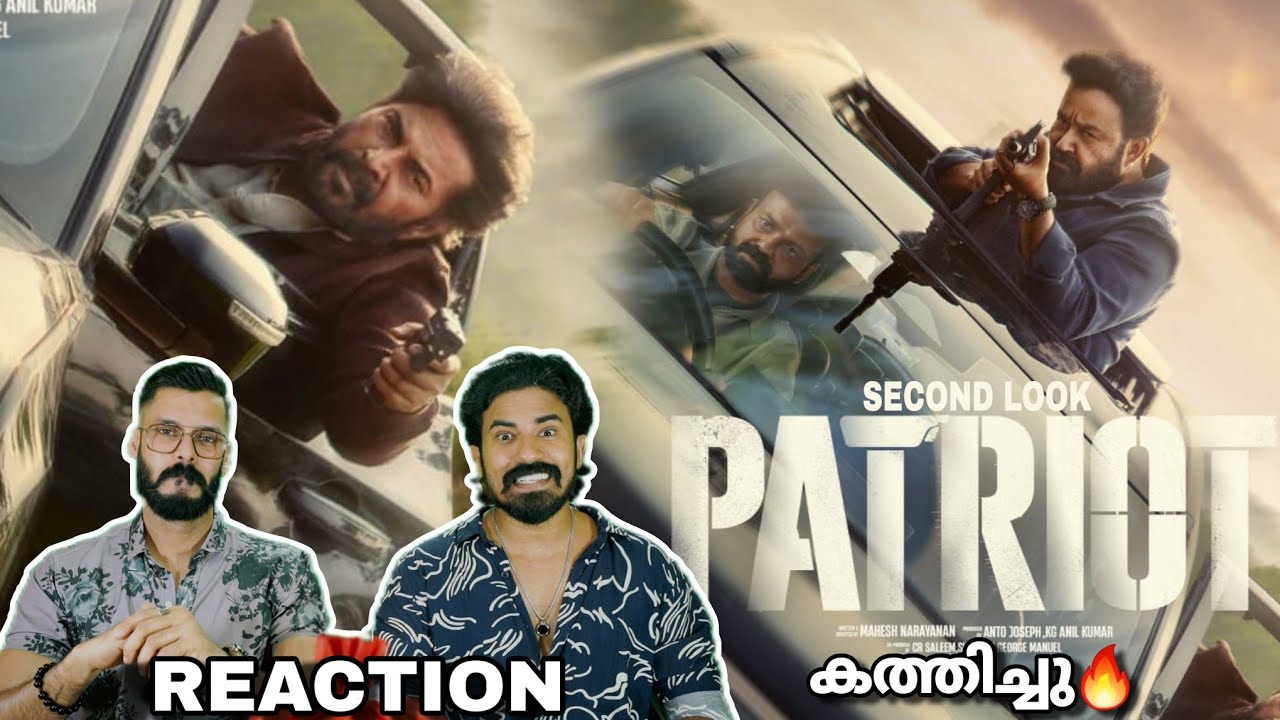 PATRIOT Second Look Poster Reaction | Mammootty Mohanlal Kunchacko Boban Mahesh  Entertainment Kizhi
