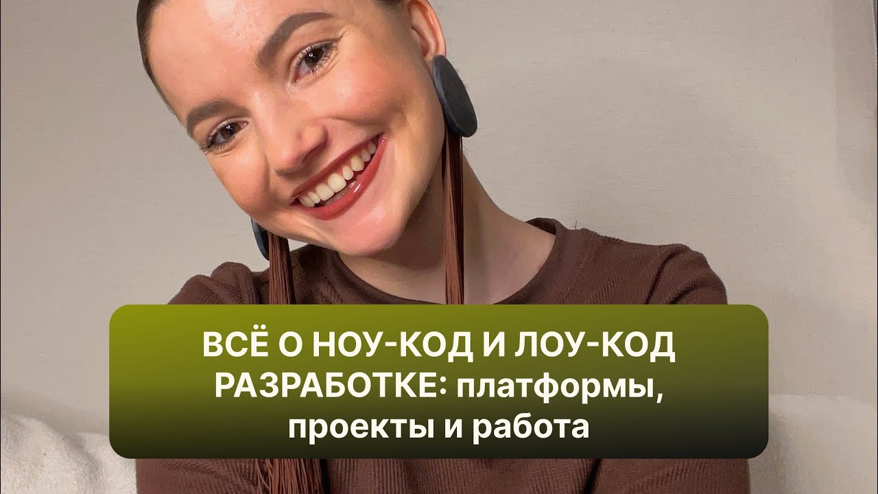 No-code, low-code и code: полный гайд в отличиях, минусах и плюсах