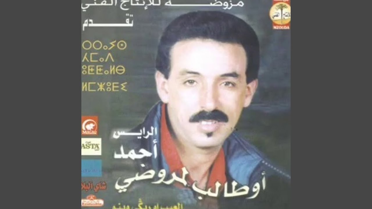 Al Eab Awrky waino