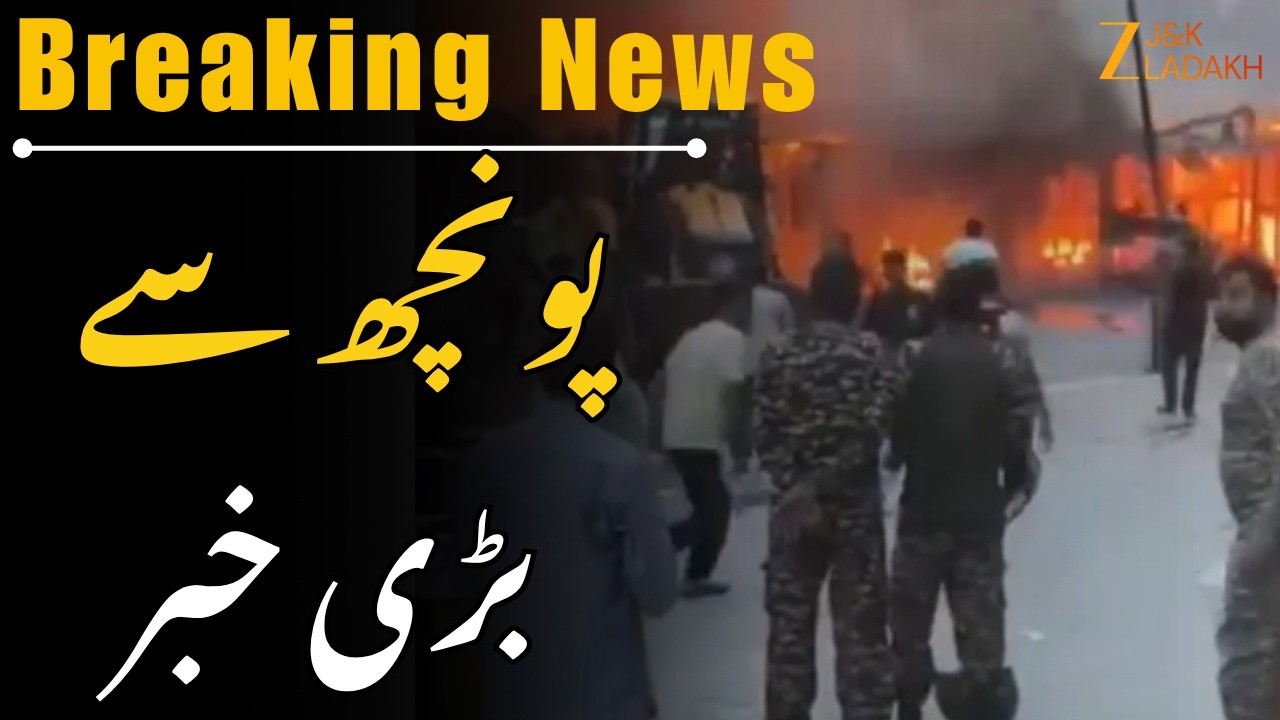 Breaking News: Massive Fire Burns Down 8 Shops In Jammu And Kashmir's Poonch District