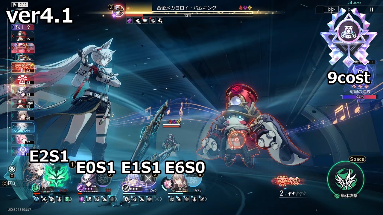 【崩壊スターレイル】ver4.1異相の仲裁キング 飛霄＆不死途編成 9コスト 0R