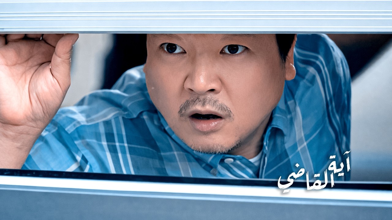 مريض عقلي بيحاصر الشرطة وبيقولهم انه هيسلم نفسه بس بشرط ✨ ملخص مسلسل كوري