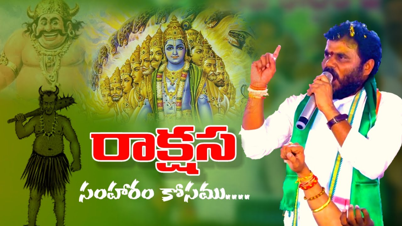 Ramachandra yadav Mass speech [ BCY Party president ] about History 