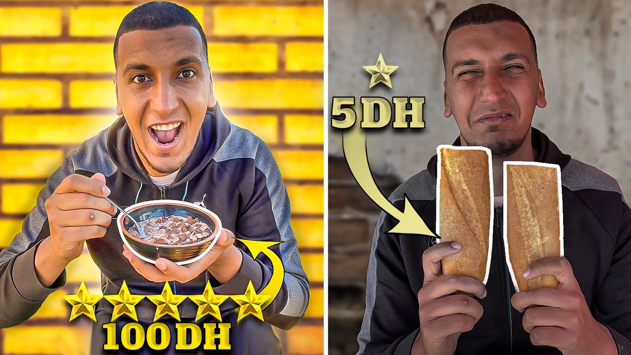جربنا ارخص و أغلى فطور لمدة يوم كامل 🍽️😱 ( 5dh ضد 100dh ) ولكن انت وحظك 😭