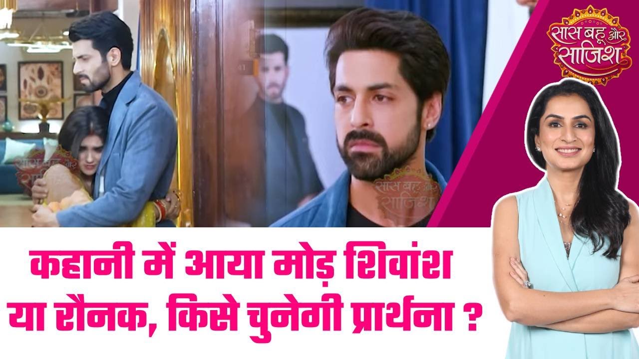 Kumkum Bhagya: 😯💔Shivansh और Raunak के बीच फंसी Prarthana, क्या होगा उसका फैसला ?