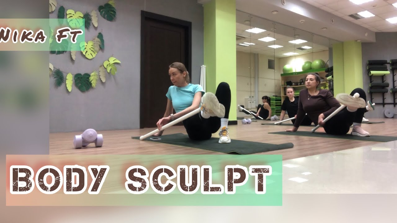 Body Sculpt (проработка основных мышечных групп)/ групповой формат/ полная тренировка