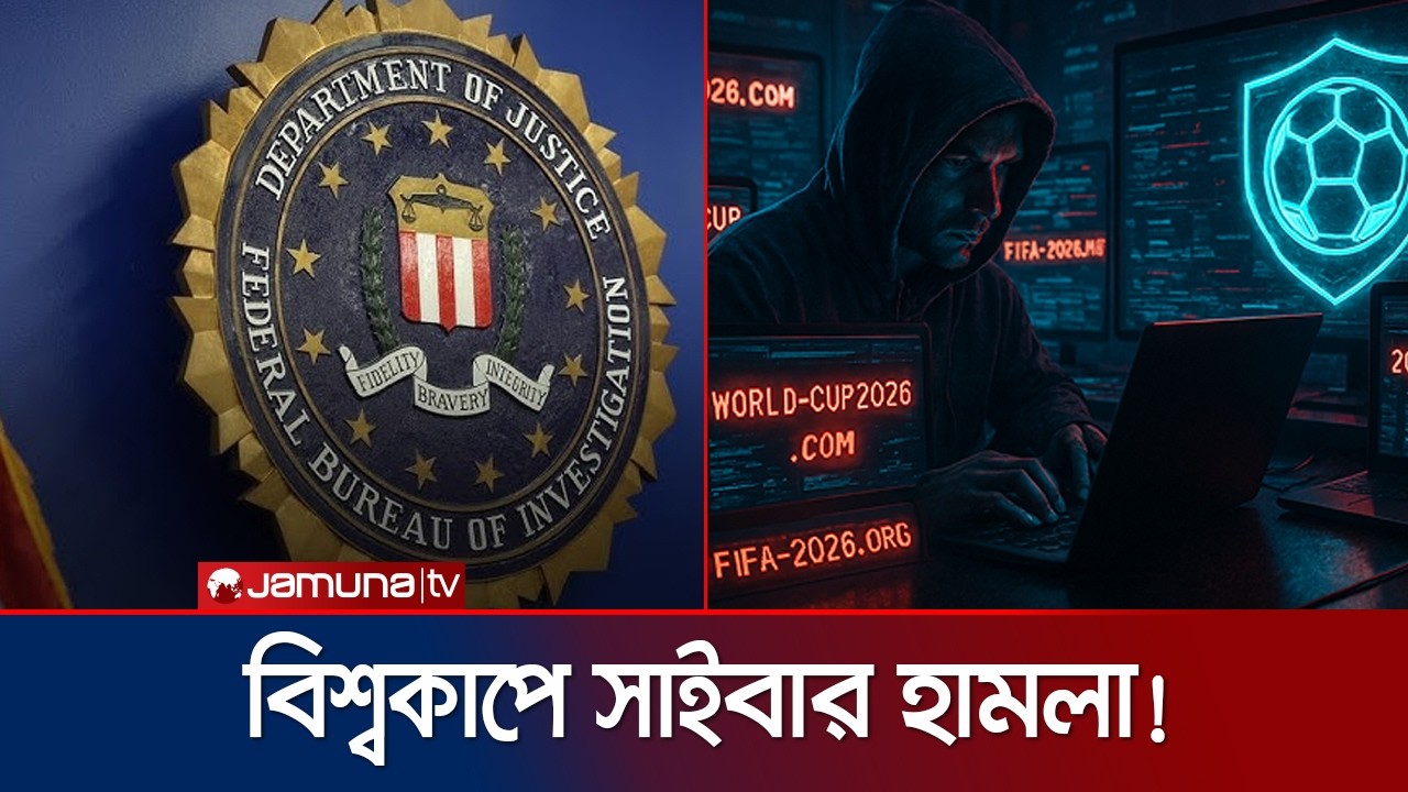 Iran hacks FBI drone; Cyber ​​attack could happen at World Cup too! | Iran Hack FBI | Jamuna TV