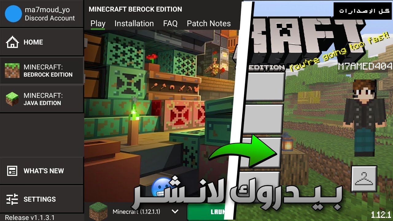 وأخـيــراً الـبـيـدروك لانـشـر للجـوال 📲 ( مـميـزات كـثـيـره 🥶 )