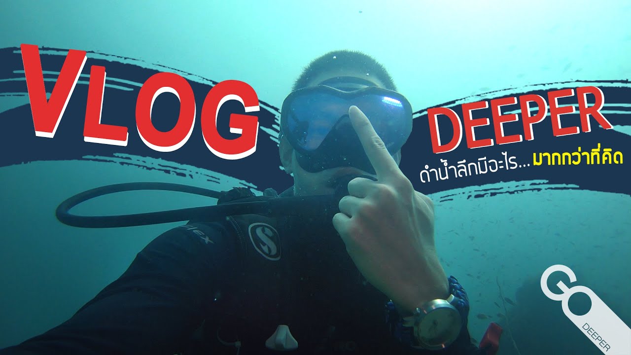 จบในคลิปเดียว !! ดำน้ำ Scuba ต้องเจออะไรบ้าง ? 