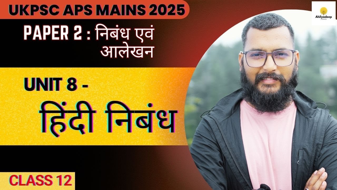 UKPSC APS MAINS | हिंदी निबंध | PAPER 2 निबंध व आलेखन |  CLASS 12 @Ahilyadeepclasses