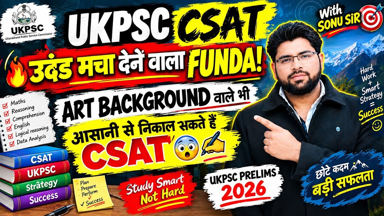 UKPSC CSAT के सिर्फ 6 Chapter पढ़ो 😳 45 Questions सही! 🔥 | CSAT Strategy With Sonu Sir ✍️ | UKPSC