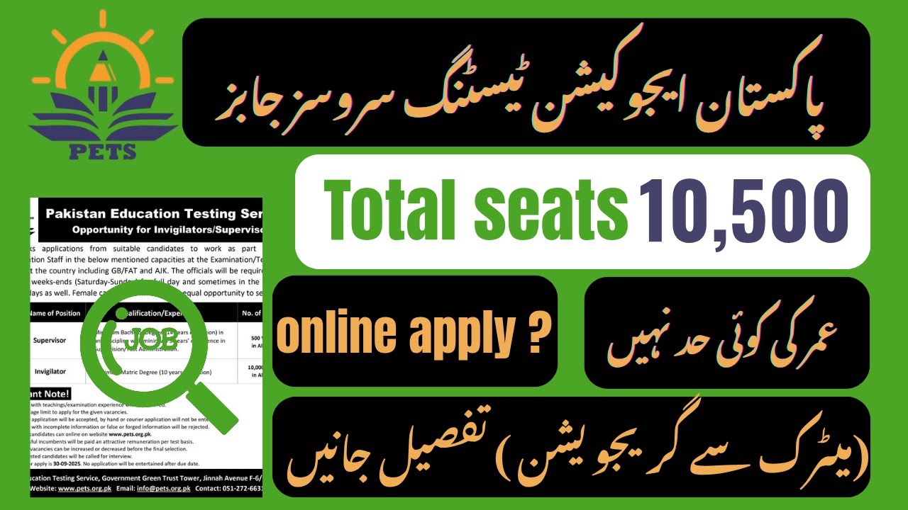 Pakistan Education Testing Services Jobs 2025 |PETS Invigilator & Supervisor Vacancies |Apply Online