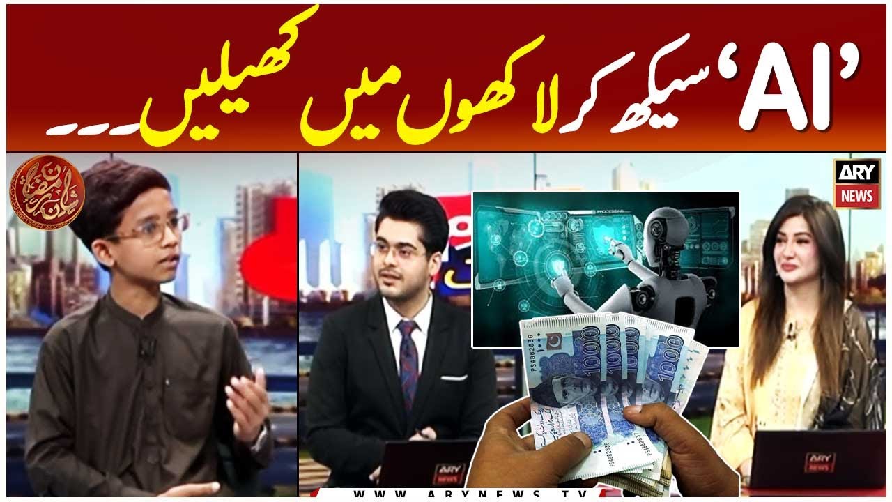 Meet Kashan Adnan! A 13-year-old Karachi boy earns Rs 500000 after completing AI course