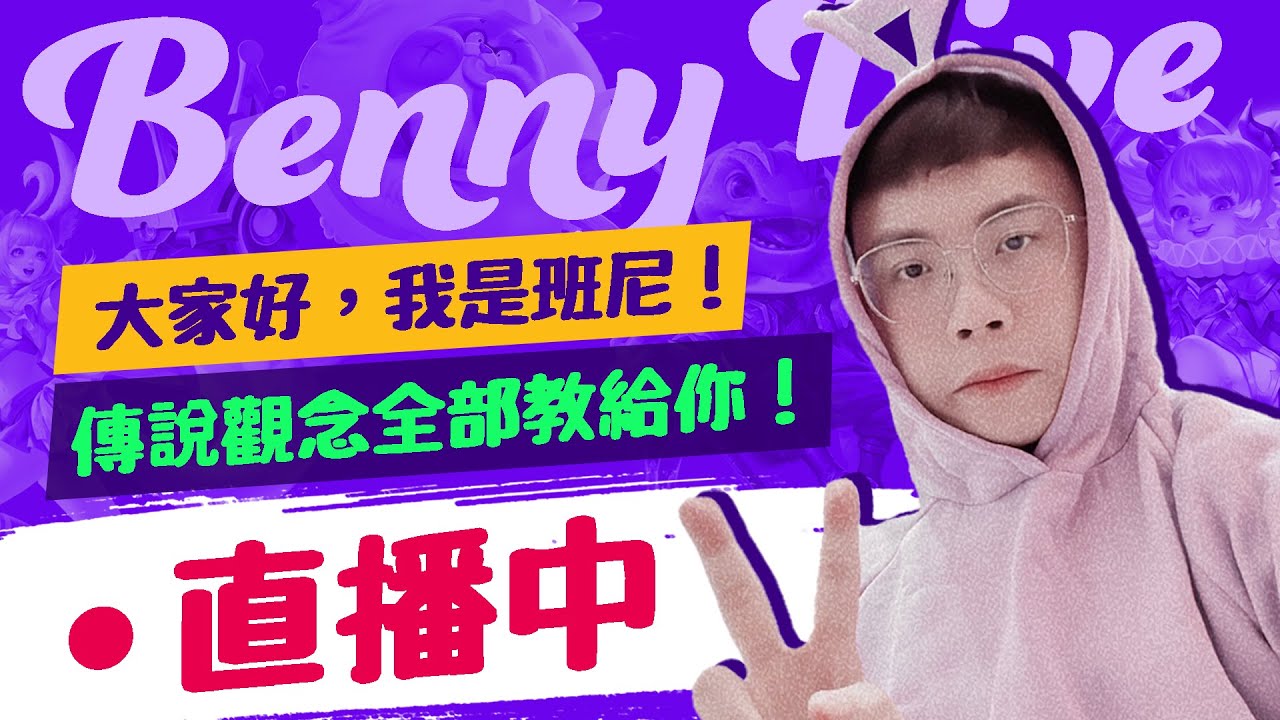 【班尼Benny】1/16  BMG 擴軍整備 !  衝擊三月 GCS FT. BMG KAI !