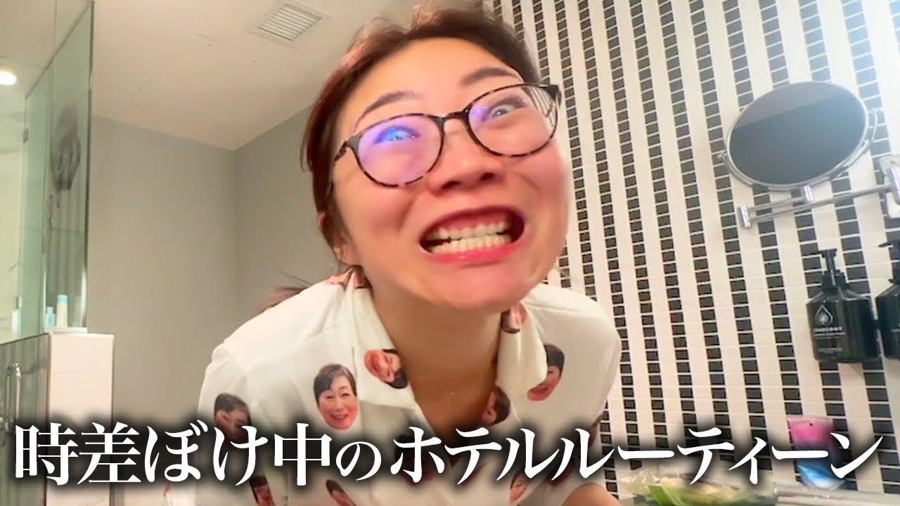 【ホテルルーティーン】元外資系CAってウソやろ？って思われるレベルのホテルルーティーン🔥