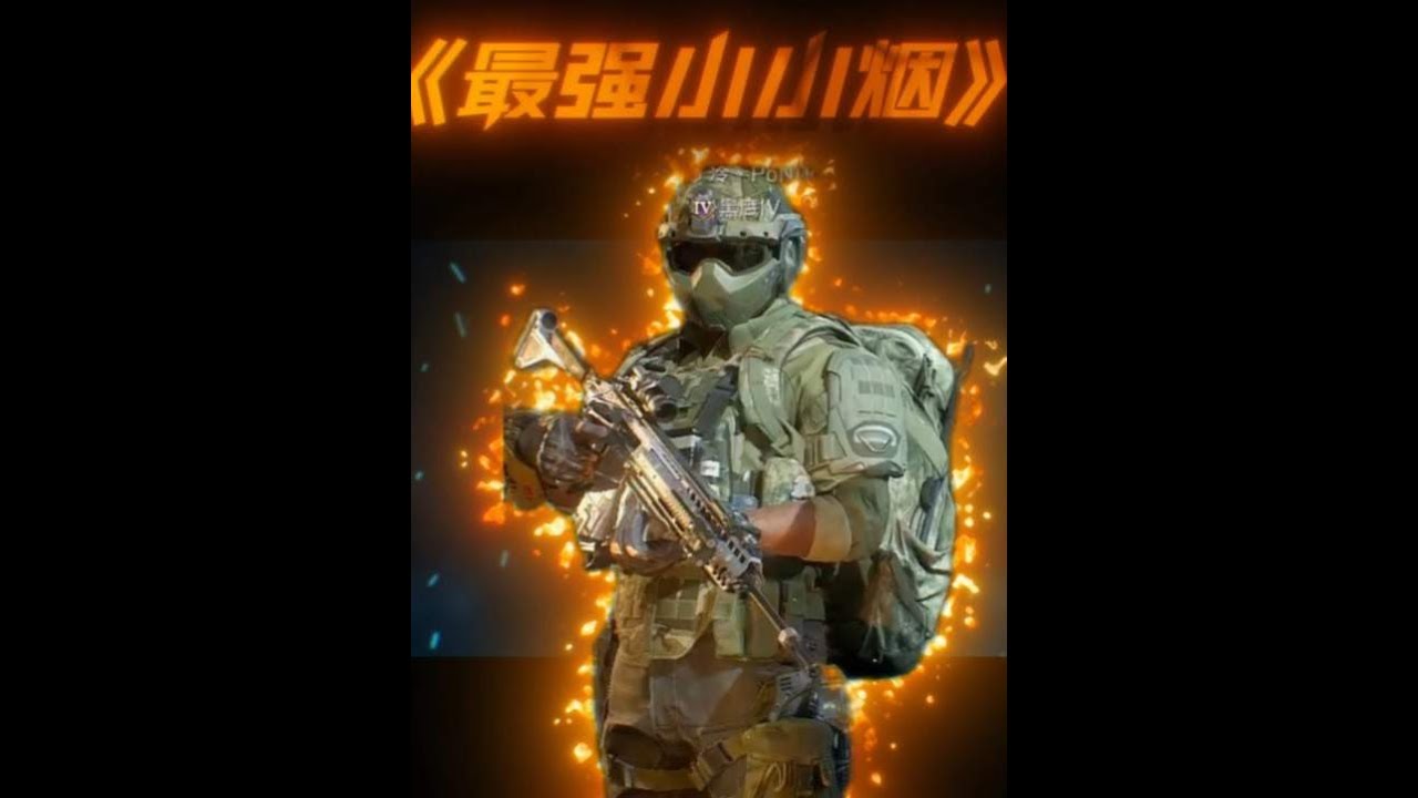 三角洲行动：梦和现实亦有差距！【白泽】