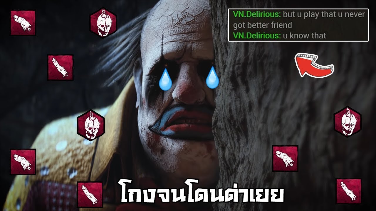 The Clown ฝรั่งเจอของโหดเข้าไป ถึงกับหัวร้อนด่า | Dead By Daylight