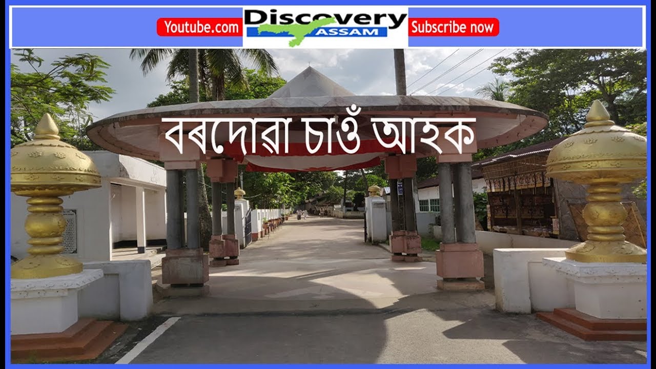 Let's visit Borduwa Satra-Nagaon Assam