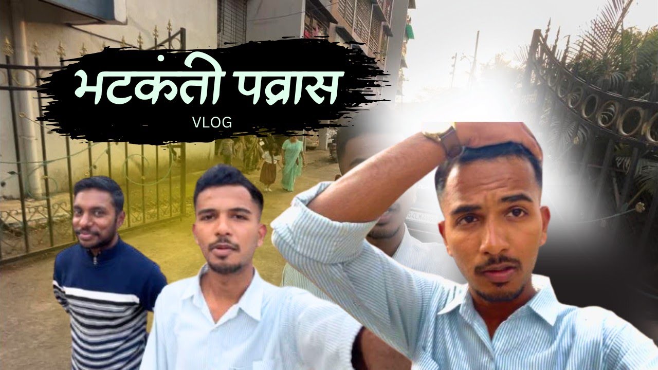 एक भटकंती प्रवास 😮 | Yash Bhoir Vlogs