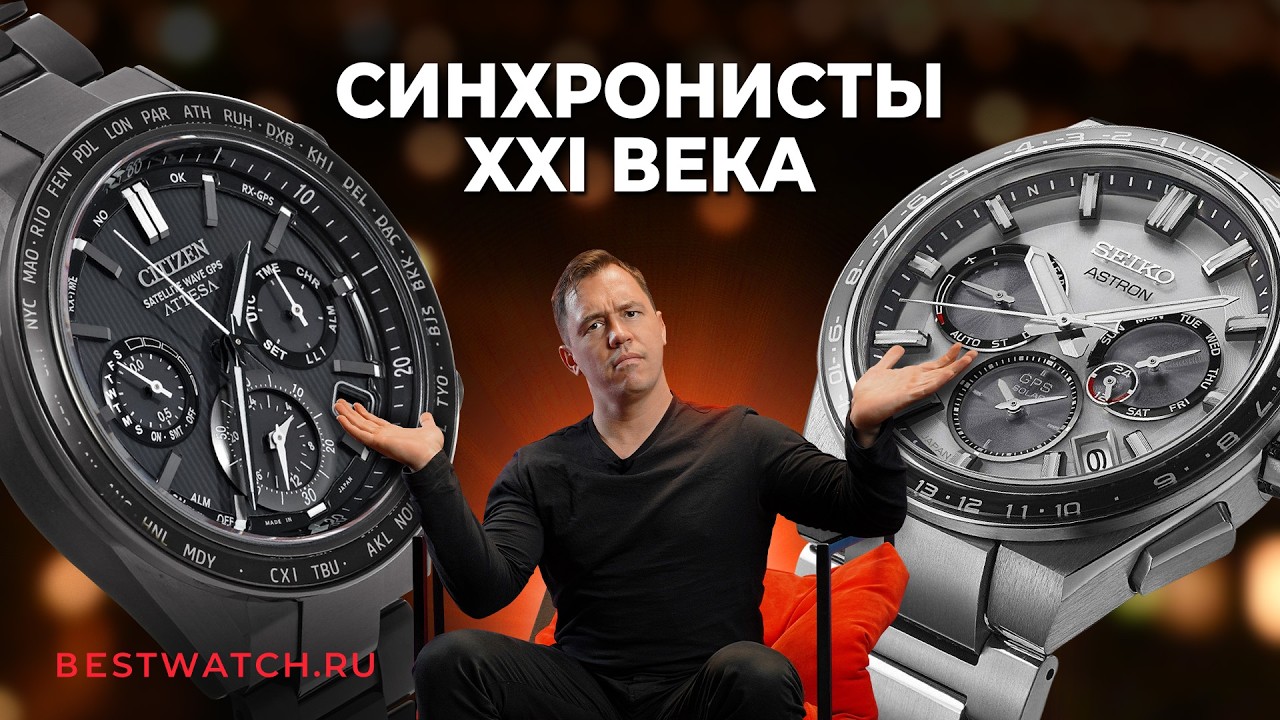 Seiko Astron VS Citizen Atessa: сравниваем премиальные модели от лидеров японской часовой индустрии
