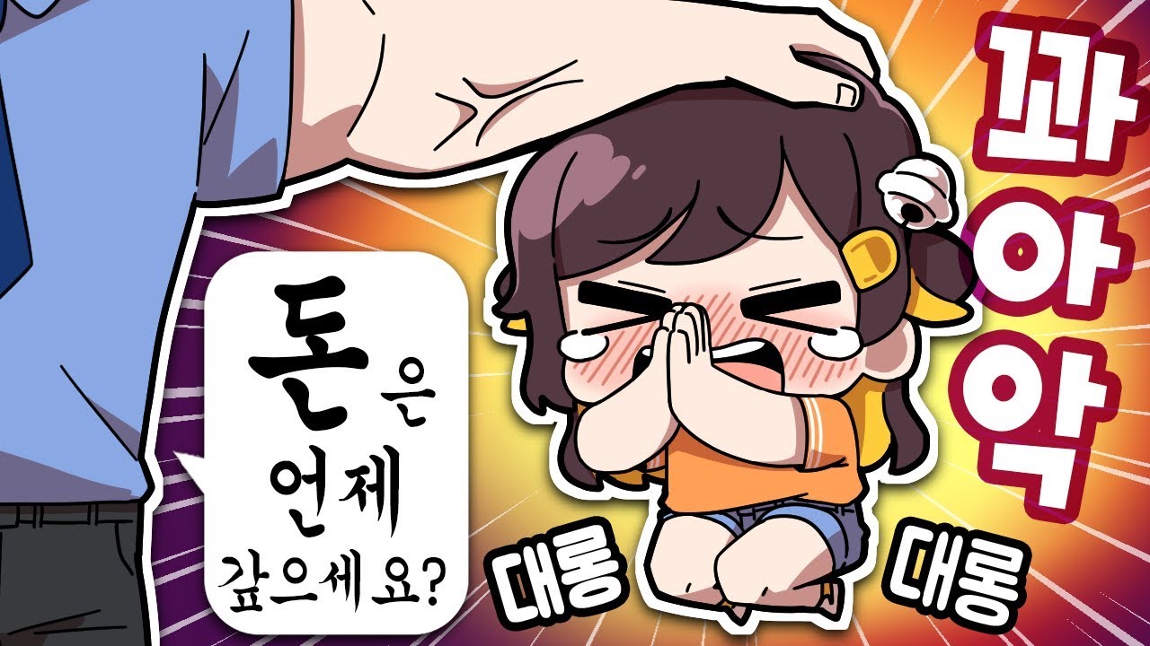 【 탬탬버린 】 - 사장님 최고...