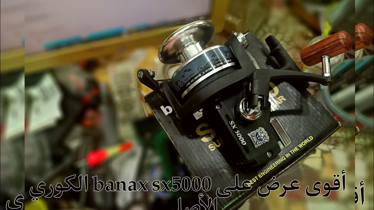 أقوى عرض على banax sx5000 الكوري الأصلي