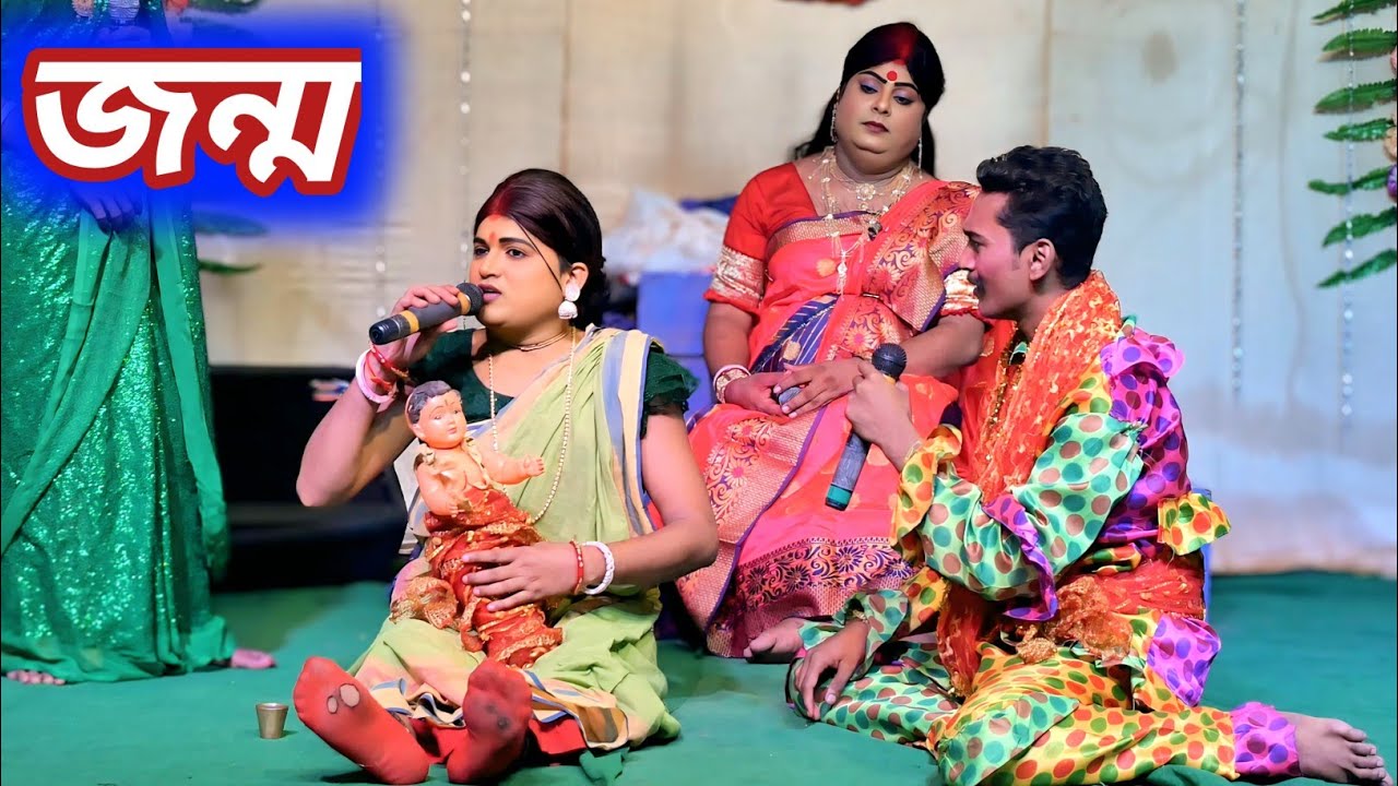 সত্যম পুত্রের মা জননী || সত্যম পুত্র জন্ম অর্থাৎ লক্ষিন্দরের জন্য || GAN MALDA TV MANASA GAAN BANGLA