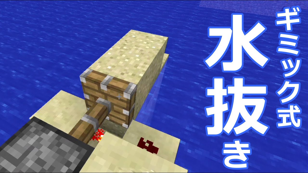 【カズクラ】マイクラ実況 PART363 水中神殿をピストン砂システムで囲う！