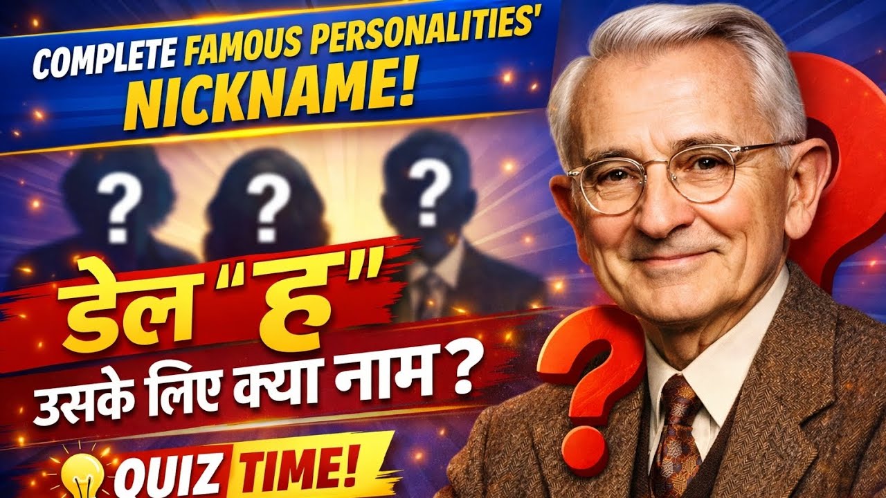 Complete Famous Personalities Nickname Quiz | Dale 