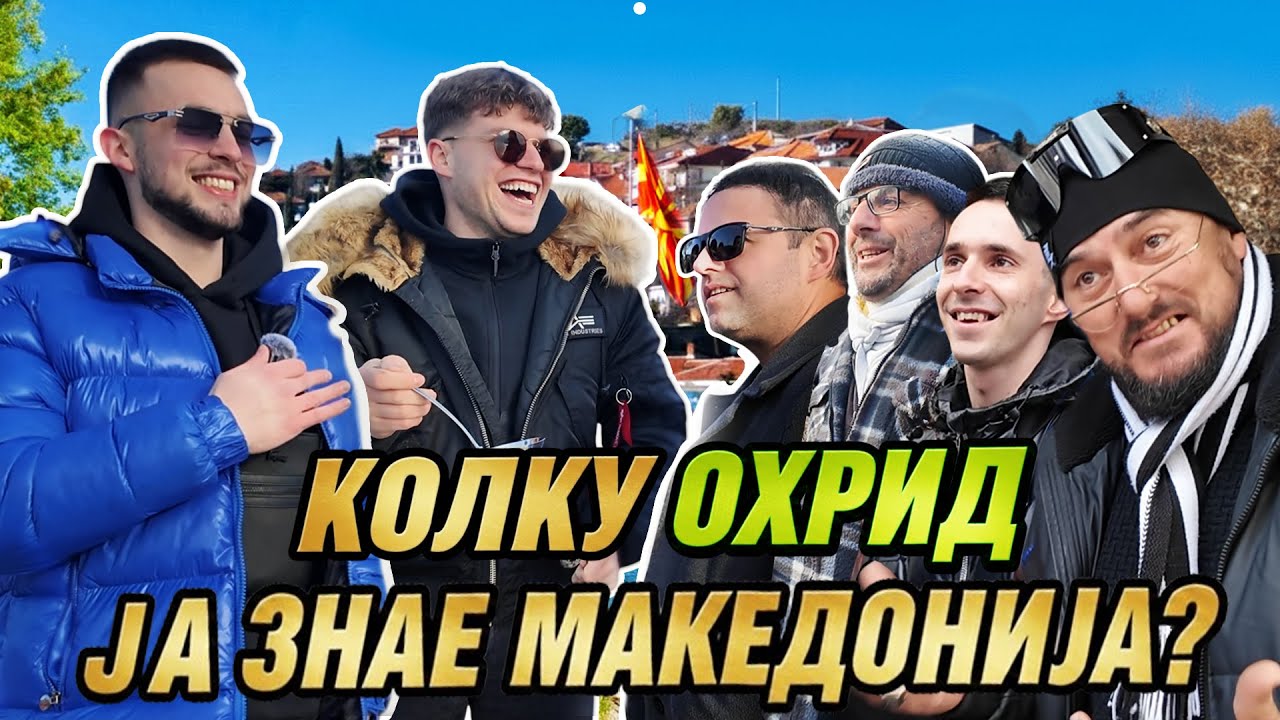 ОХРИЃАНИ ЗА МАКЕДОНИЈА ???