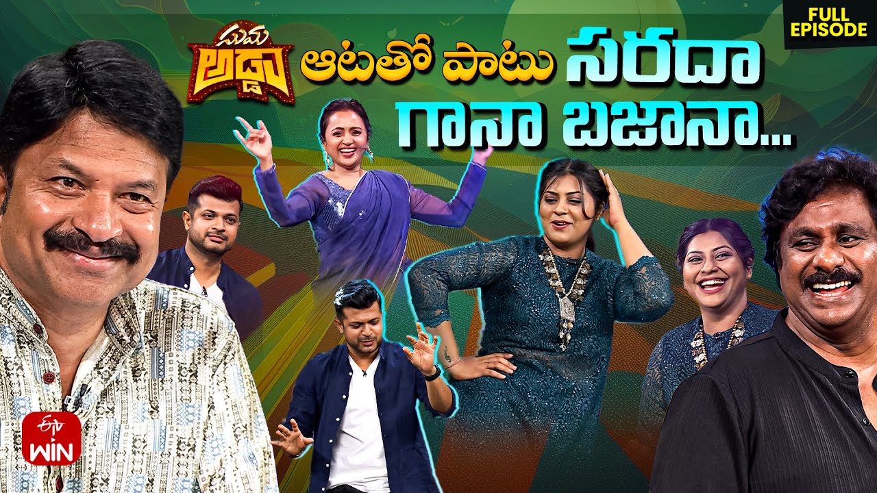 Suma Adda | Game Show | R.P.Patnaik, Raghu Kunche, Sameera Baradwaj | Full Episode | 20th April 2025