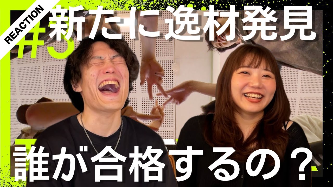 【THE LAST PIECE】兄妹で第3話目を初見視聴したら新たな逸材を発見した！