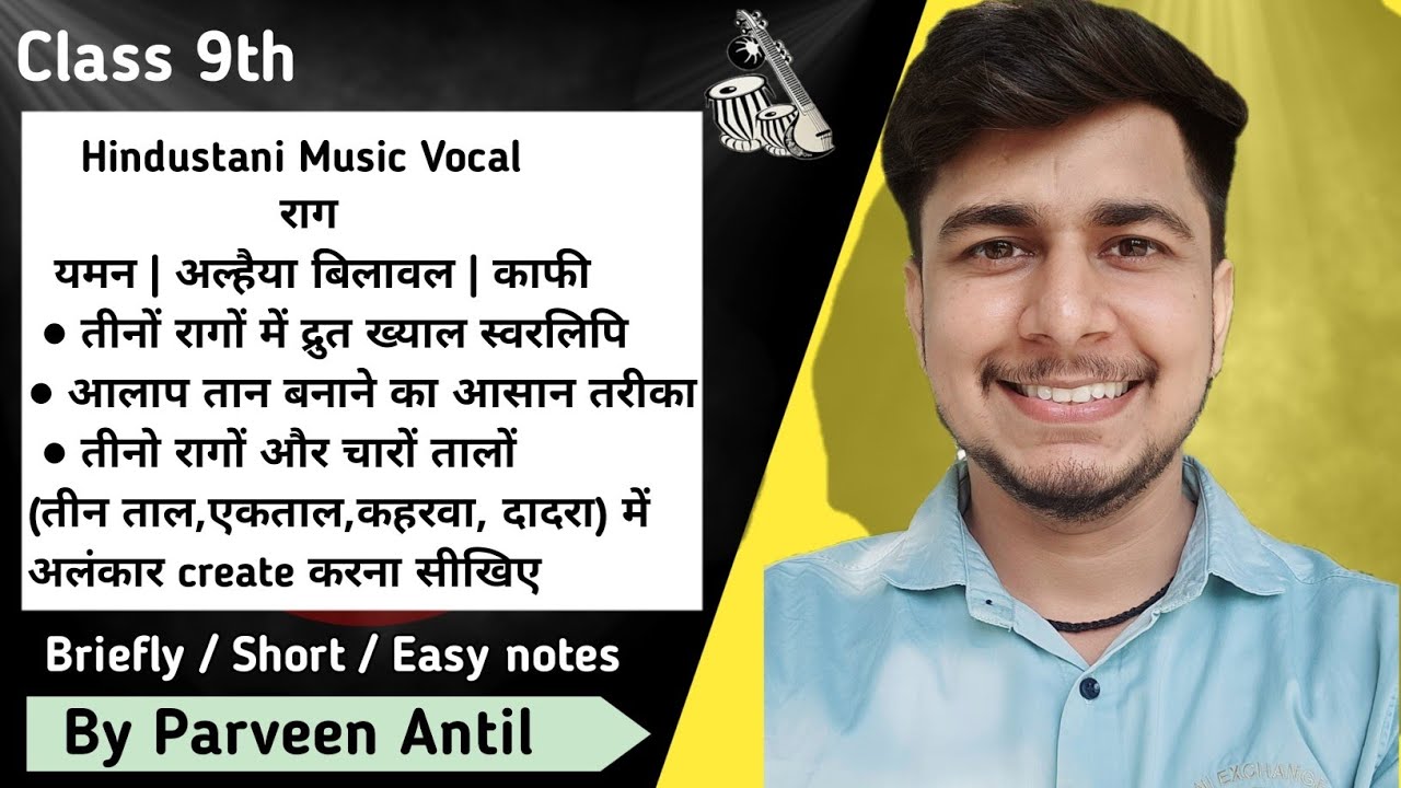 class 9 | drut khayal notation | alap taan alankar create karne ka asan tarika | ba music