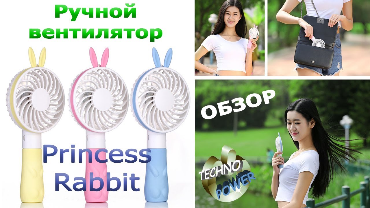 Портативный ручной мини-вентилятор  Princess Rabbit Кролик. Видео обзор
