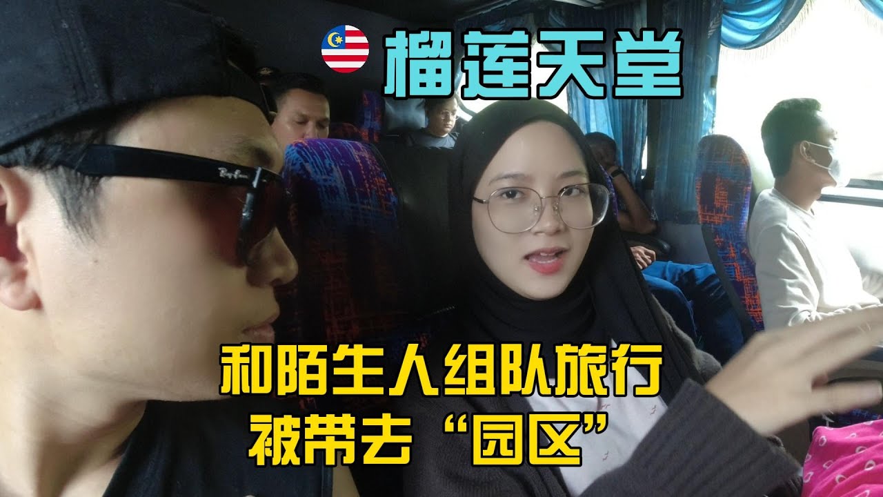 獨自揹包前往檳城，一路奇遇不斷【獨闖馬來西亞8】