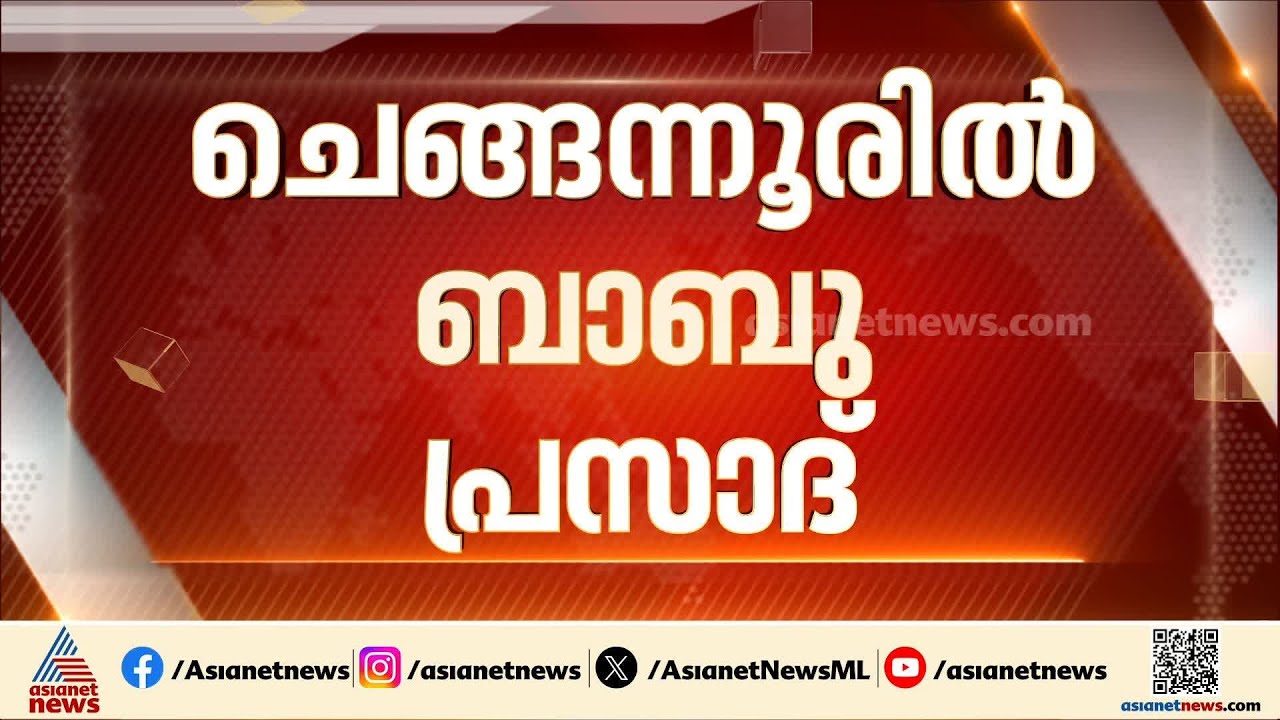 അനുനയമുണ്ടാകുന്നില്ല... അയയാതെ കെ.സുധാകരൻ, പാർട്ടി വഴങ്ങുമോ? | Assembly election