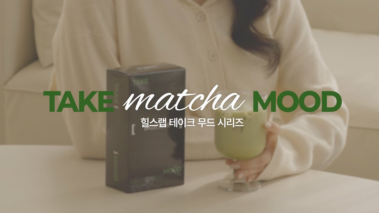 [HealsLab eng.] The beginning of real matcha 🌿 HealsLab TAKE matcha MOOD💚 (Jeju matcha)