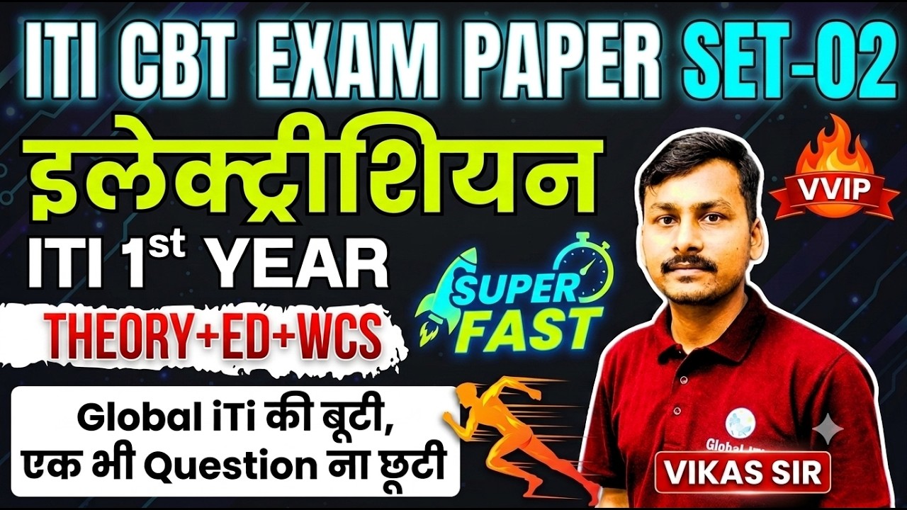 Electrician 1st Year Model Set-02 | ITI Electrician Exam Paper 2026 1st Year